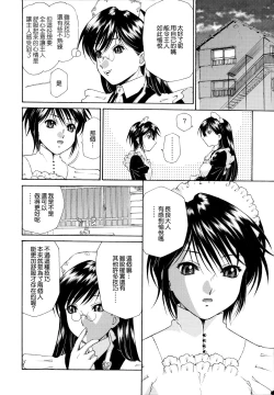 Page 77 of Gosyujinsama o Tsumamigui