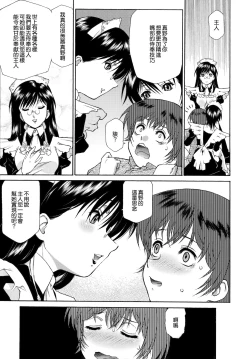 Page 80 of Gosyujinsama o Tsumamigui