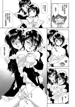 Page 90 of Gosyujinsama o Tsumamigui