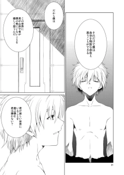 Page 21 of Mutsugoto