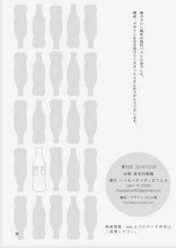 Page 27 of Mutsugoto