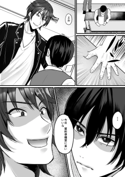 Page 12 of Moeru Gomi Miru Dake de TS Suru Kyoufu Kanban