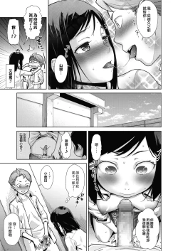Page 21 of Sukibbu | 蹦跳部