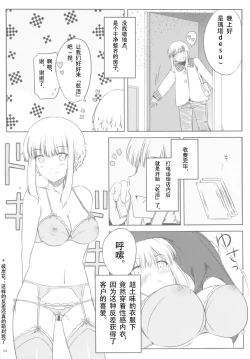 Page 5 of Ku-neru Sumata