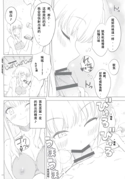 Page 7 of Ku-neru Sumata