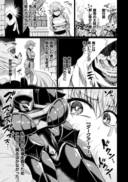 Page 25 of 2D Comic Magazine Noroi no Soubi de Ryoujoku Zecchou! Vol. 1