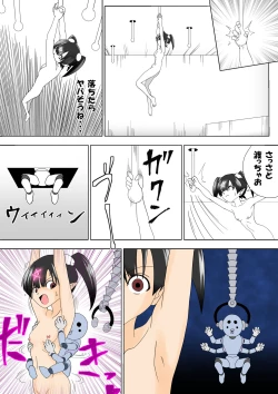 Page 14 of Majo no Fukushuu Vol. 6