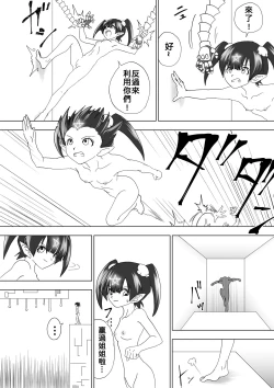 Page 13 of Majo no Fukushuu Vol. 6