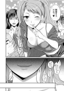 Page 261 of Zesshokukei Danshi, Seiyoku o Shiru Ch. 1-32