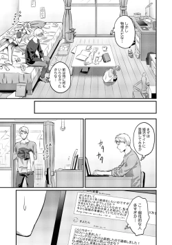 Page 347 of Zesshokukei Danshi, Seiyoku o Shiru Ch. 1-32