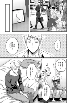 Page 354 of Zesshokukei Danshi, Seiyoku o Shiru Ch. 1-32