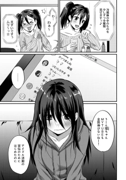 Page 381 of Zesshokukei Danshi, Seiyoku o Shiru Ch. 1-32