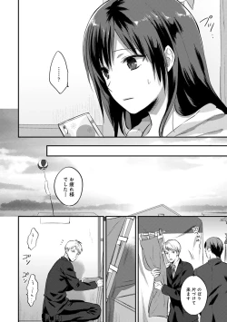 Page 473 of Zesshokukei Danshi, Seiyoku o Shiru Ch. 1-32