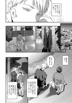 Page 553 of Zesshokukei Danshi, Seiyoku o Shiru Ch. 1-32