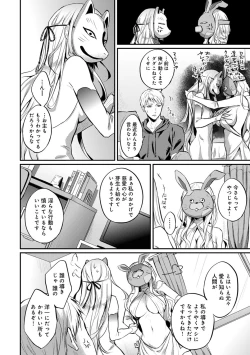 Page 555 of Zesshokukei Danshi, Seiyoku o Shiru Ch. 1-32