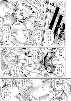 Page 566 of Zesshokukei Danshi, Seiyoku o Shiru Ch. 1-32