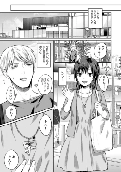 Page 579 of Zesshokukei Danshi, Seiyoku o Shiru Ch. 1-32