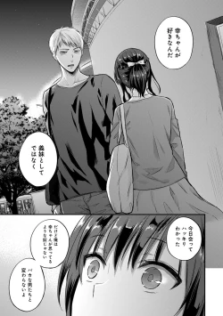 Page 589 of Zesshokukei Danshi, Seiyoku o Shiru Ch. 1-32