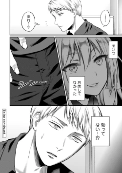 Page 625 of Zesshokukei Danshi, Seiyoku o Shiru Ch. 1-32