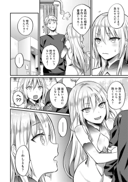 Page 632 of Zesshokukei Danshi, Seiyoku o Shiru Ch. 1-32