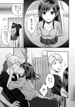 Page 635 of Zesshokukei Danshi, Seiyoku o Shiru Ch. 1-32