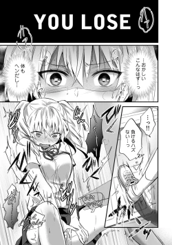 Page 683 of Zesshokukei Danshi, Seiyoku o Shiru Ch. 1-32