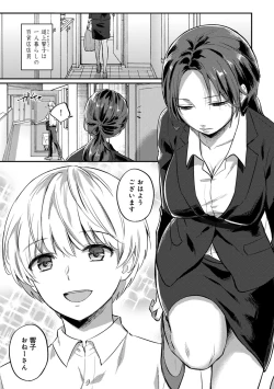 Page 702 of Zesshokukei Danshi, Seiyoku o Shiru Ch. 1-32