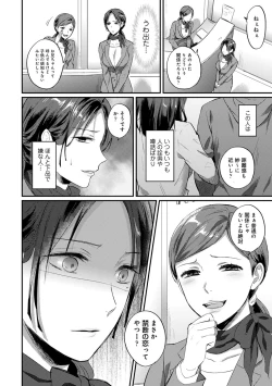 Page 705 of Zesshokukei Danshi, Seiyoku o Shiru Ch. 1-32