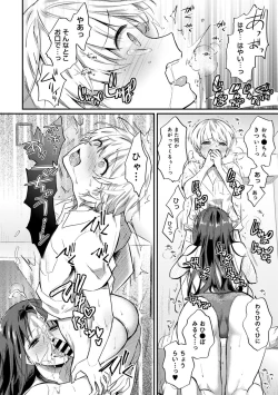 Page 717 of Zesshokukei Danshi, Seiyoku o Shiru Ch. 1-32