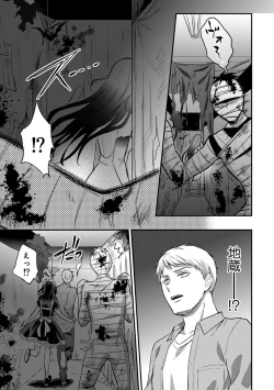 Page 733 of Zesshokukei Danshi, Seiyoku o Shiru Ch. 1-32