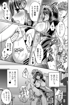 Page 758 of Zesshokukei Danshi, Seiyoku o Shiru Ch. 1-32