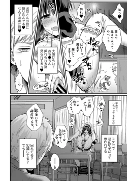 Page 761 of Zesshokukei Danshi, Seiyoku o Shiru Ch. 1-32