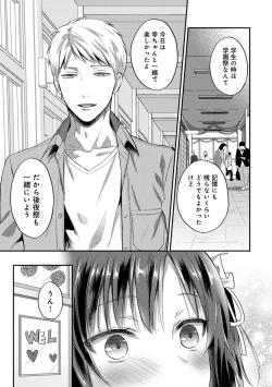 Page 768 of Zesshokukei Danshi, Seiyoku o Shiru Ch. 1-32
