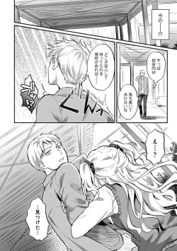 Page 792 of Zesshokukei Danshi, Seiyoku o Shiru Ch. 1-32