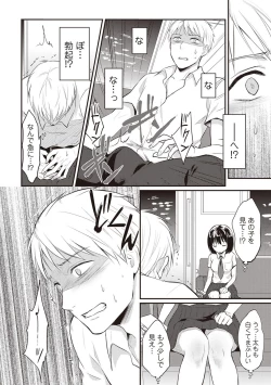 Page 9 of Zesshokukei Danshi, Seiyoku o Shiru Ch. 1-32