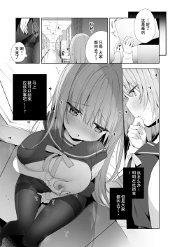 Page 5 of Kouhai Danshi ni Netorare SEX 2