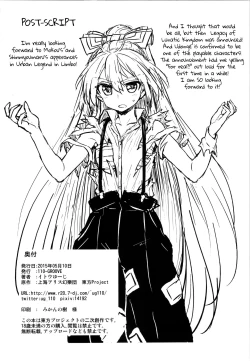 Page 26 of Shinmyoumaru no Oni Taiji