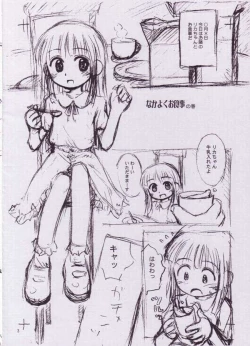 Page 3 of Licca Vignette Enikki - Junbigou