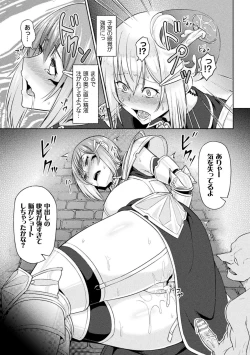 Page 31 of 2D Comic Magazine Noukan akuochi sennou kairaku ni okasareta seigi no heroine Vol.2