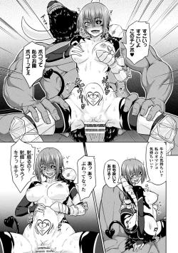 Page 37 of 2D Comic Magazine Noukan akuochi sennou kairaku ni okasareta seigi no heroine Vol.2