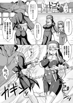 Page 42 of 2D Comic Magazine Noukan akuochi sennou kairaku ni okasareta seigi no heroine Vol.2