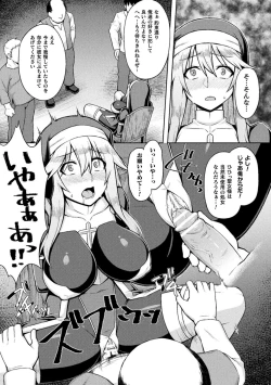 Page 47 of 2D Comic Magazine Noukan akuochi sennou kairaku ni okasareta seigi no heroine Vol.2