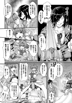 Page 6 of 2D Comic Magazine Noukan akuochi sennou kairaku ni okasareta seigi no heroine Vol.2