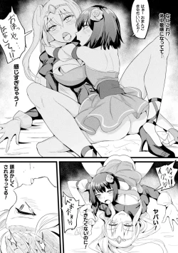 Page 80 of 2D Comic Magazine Noukan akuochi sennou kairaku ni okasareta seigi no heroine Vol.2