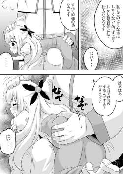 Page 16 of Rintofaru Story 1