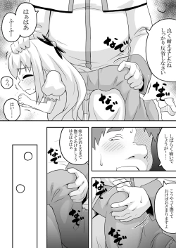 Page 19 of Rintofaru Story 1