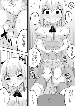 Page 25 of Rintofaru Story 1