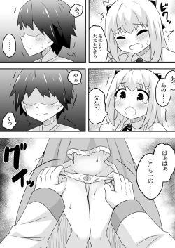 Page 27 of Rintofaru Story 1