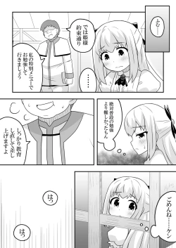 Page 33 of Rintofaru Story 1