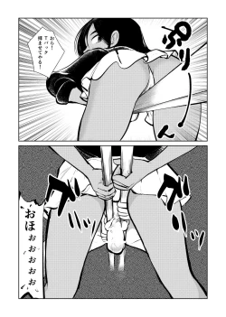 Page 12 of Femdom Sankumi